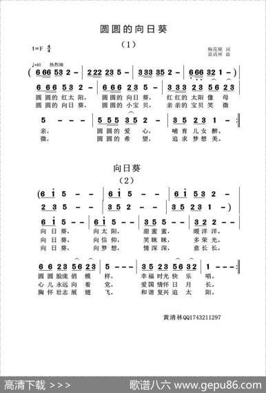 圆圆的向日葵（2首） - 梅花砚|黄清林