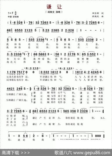 谦让