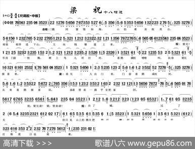 梁祝·十八相送