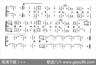 列车员之歌 - 付向东|剑峙德甫斯鑫