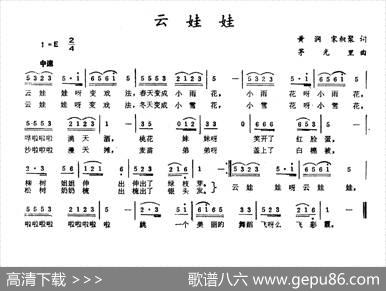 云娃娃 - 黄润宋积聚|茅光里