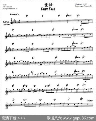 童话（第一中音萨克斯、爵士乐版）
