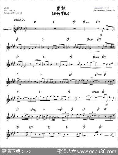 童话（第二次中音萨克斯、爵士乐版）