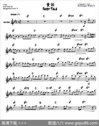 童话（第二中音萨克斯、爵士乐版）
