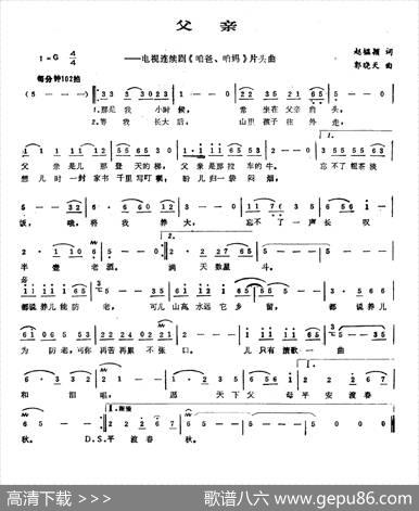 父亲（赵韫颖词郭晓天曲） - 赵韫颖|郭晓天