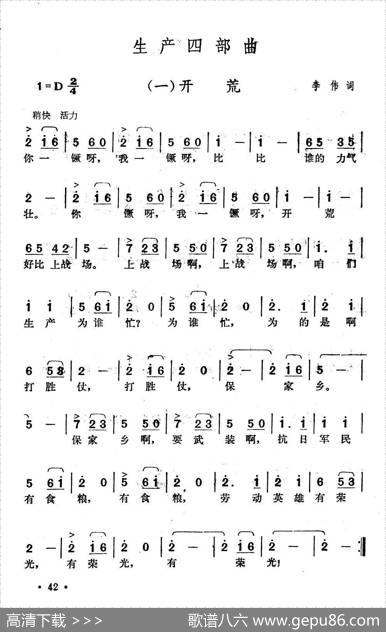 生产四部曲：一、开荒 - 李伟|李伟