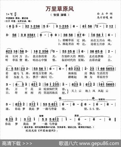 万里草原风 - 白立平|乌日丽嘎