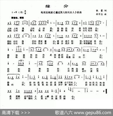 缘分（张藜词徐沛东曲） - 张藜|徐沛东