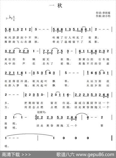 一秋 - 李欣瑶|赵小钧