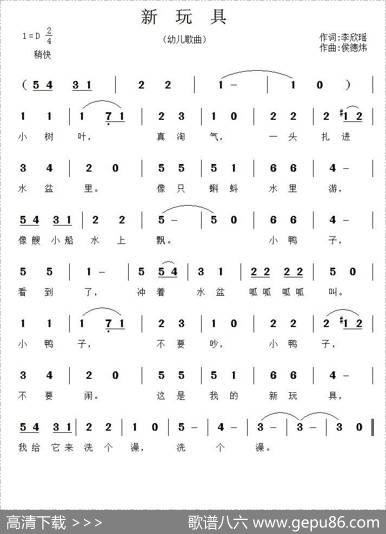 新玩具 - 李欣瑶|侯德炜