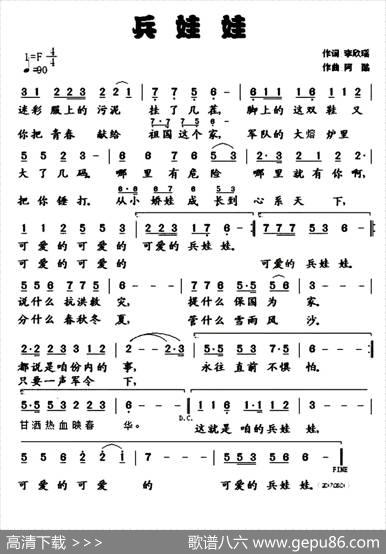 兵娃娃 - 李欣瑶|阿酩