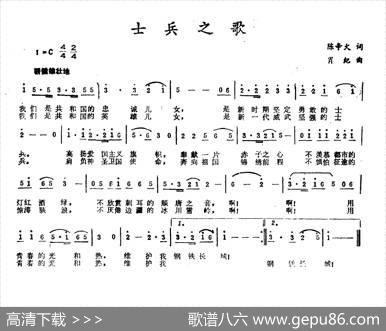 士兵之歌（陈辛火词肖纪曲） - 陈辛火|肖纪