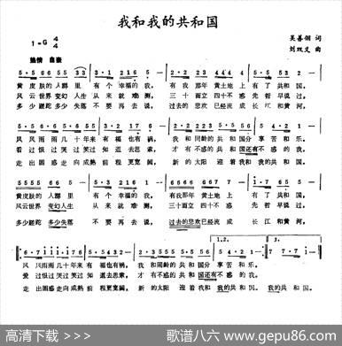 我和我的共和国（吴善翎词刘双义曲） - 吴善翎|刘双义