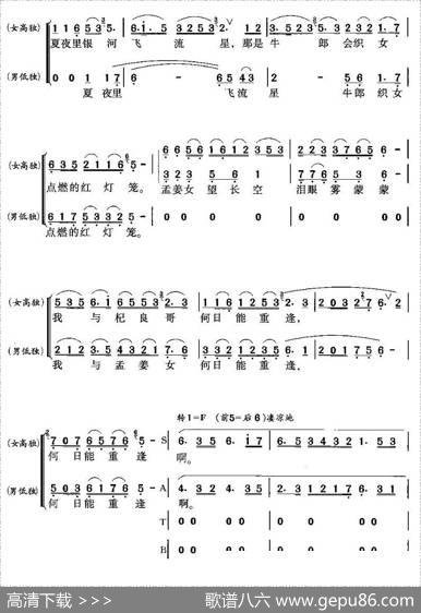 孟姜女（交响合唱） - 刘麟|王志信