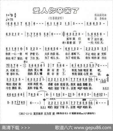 爱人你辛苦了 - 陈永强|陈永强