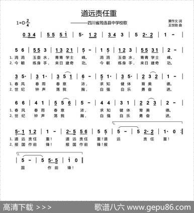道远责任重 - 黄作文|王世勋