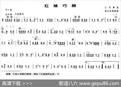 红娘巧辩