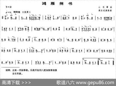 鸿雁捎书