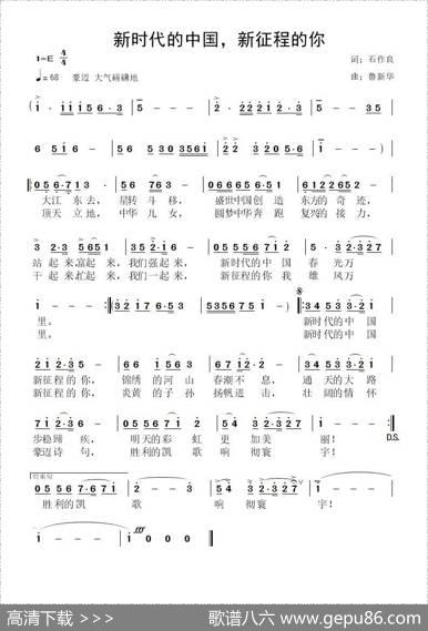 新时代的中国，新征程的你 - 石作良|鲁新华