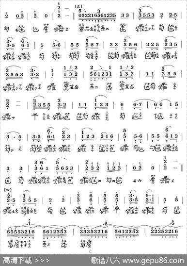春江花月夜（古琴谱、简谱+减字谱）|陈长林移植