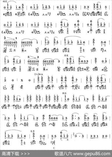 春江花月夜（古琴谱、简谱+减字谱）|陈长林移植