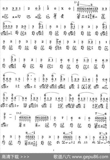春江花月夜（古琴谱、简谱+减字谱）|陈长林移植