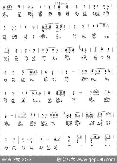 长门怨（古琴谱、徐立荪演奏版）