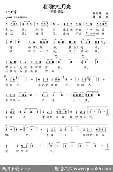 淮河的红月亮 - 陈兴玲|陆城