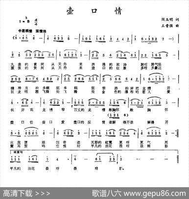 壶口情 - 阎玉明|王晋强