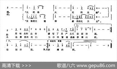 胡兰忠魂舞人间 - 冯增清|李如张