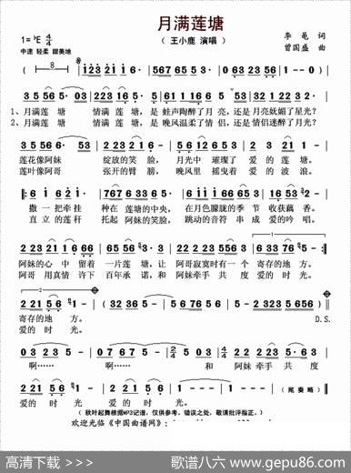 月满莲塘 - 李黾|曾国盛