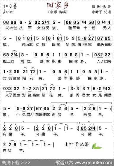 回家乡
