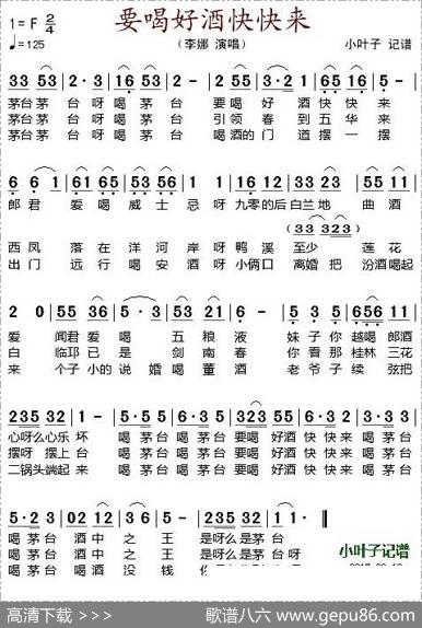 要喝好酒快点来