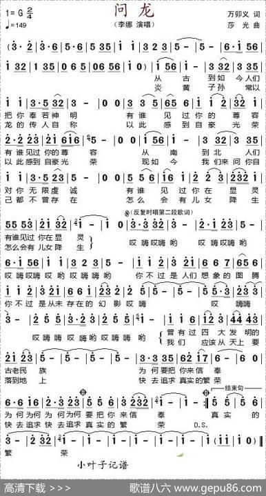 问龙 - 万卯义|莎光