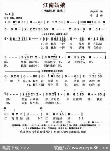 江南姑娘（许兴刚词古月曲） - 许兴刚|古月