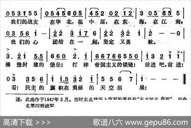 东北民主联军之歌 - 李伟|李伟