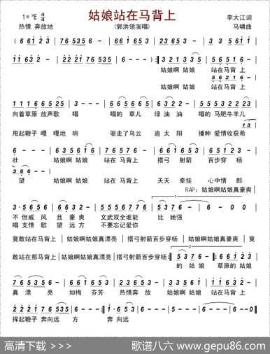 姑娘站在马背上 - 李大江|马啸