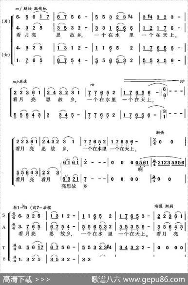 月之故乡（台湾民歌、男女声重唱）