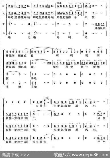 远情（电视剧《乔家大院》主题歌） - 易茗|赵季平