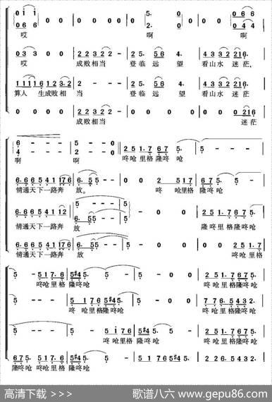远情（电视剧《乔家大院》主题歌） - 易茗|赵季平