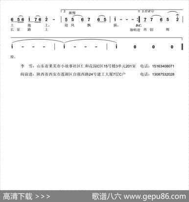 火红的党旗（胡梅、李雪词阎前进曲） - 胡梅、李雪|阎前进