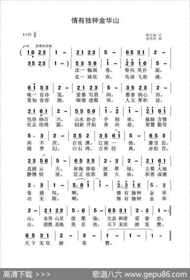 情有独钟金华山 - 梅花砚|黄清林