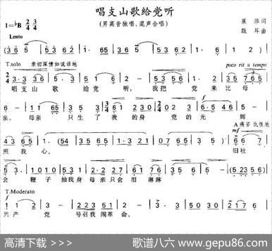 唱支山歌给党听 - 焦萍|践耳