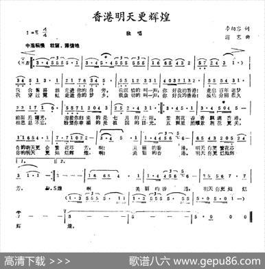 香港明天更辉煌 - 李幼容|消寒
