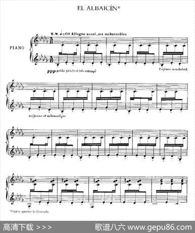 伊贝利亚组曲：ELALBAICIN|埃赛克·阿尔贝尼兹