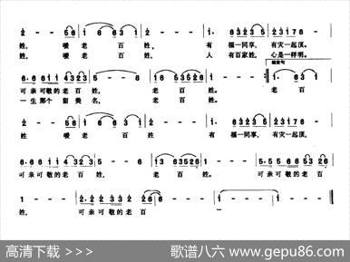 咱们老百姓（李京利词梁虎威曲） - 李京利|梁虎威
