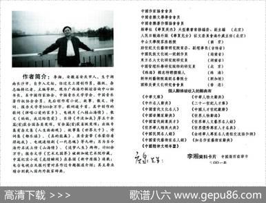 一刀岂能两断（李湘词清泉曲） - 李湘|清泉