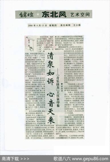 一刀岂能两断（李湘词清泉曲） - 李湘|清泉