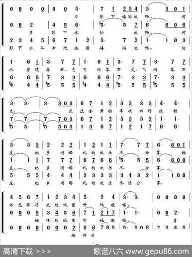 [捷]伏尔塔瓦河（林华填词编合唱版） - 林华填词|斯美塔那曲林华编合唱