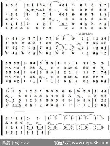 [捷]伏尔塔瓦河（林华填词编合唱版） - 林华填词|斯美塔那曲林华编合唱
